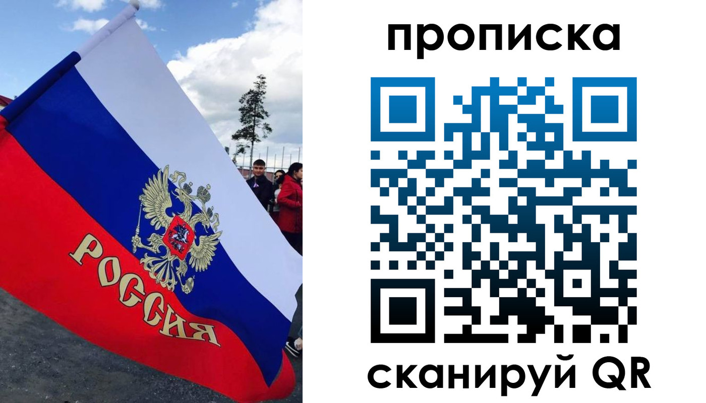 временная регистрация для всех в Исилькуле