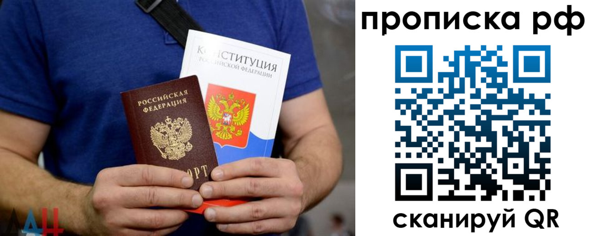прописка паспорт в Исилькуле