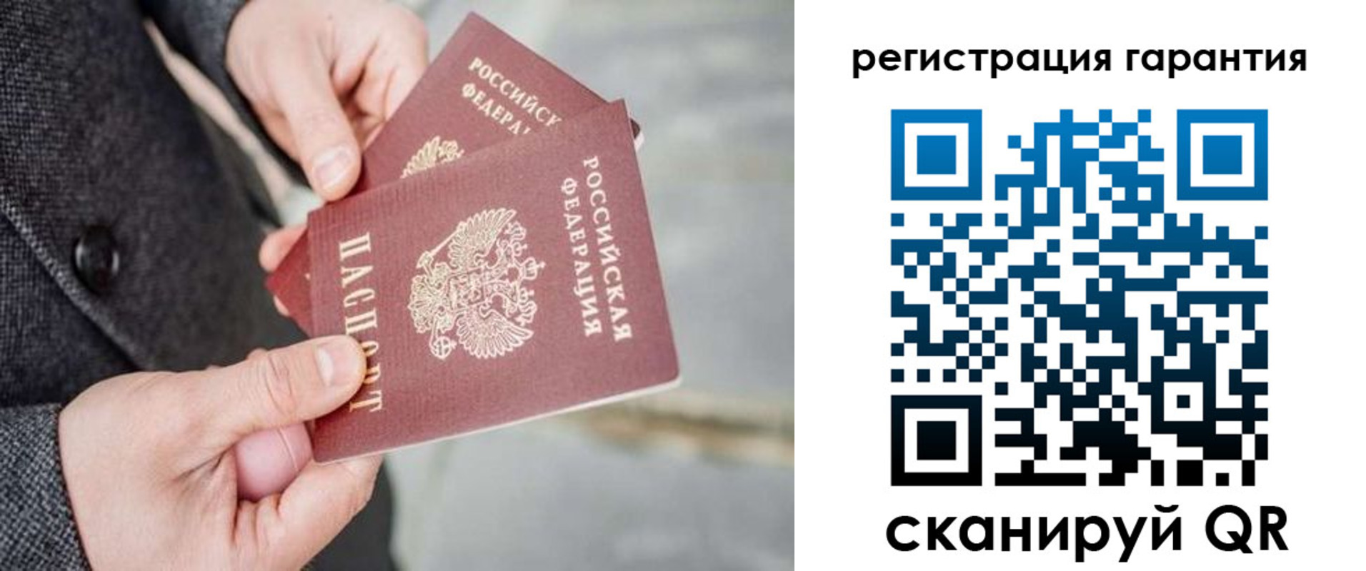 временная регистрация для школы в Исилькуле
