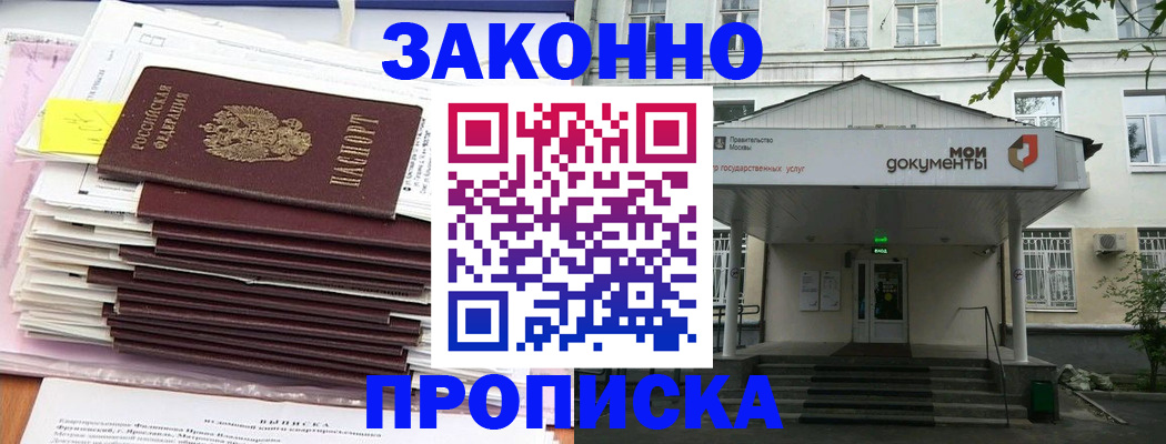 миграционный учет в Исилькуле