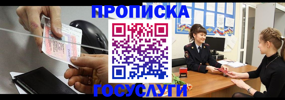 временная регистрация в Исилькуле