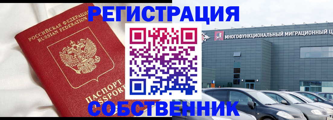 купить прописку в Исилькуле