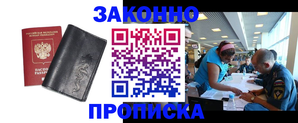 временная регистрация госуслуги в Исилькуле
