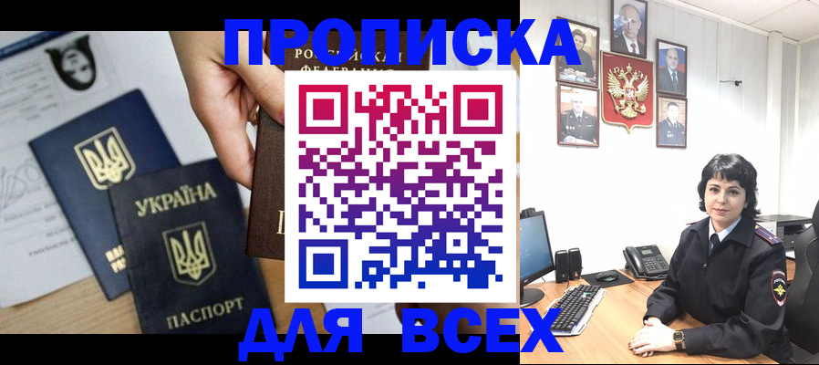 временная регистрация в квартире в Исилькуле