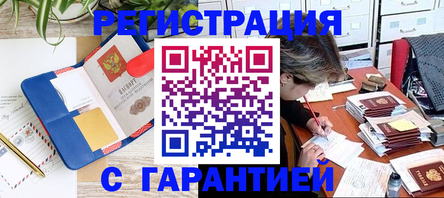 где прописаться в Исилькуле